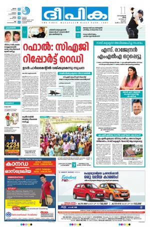 Deepika 11 February 2019