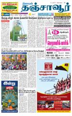 Thanjavur-Trichy Supplement