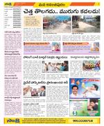 Anantapur Constituencies