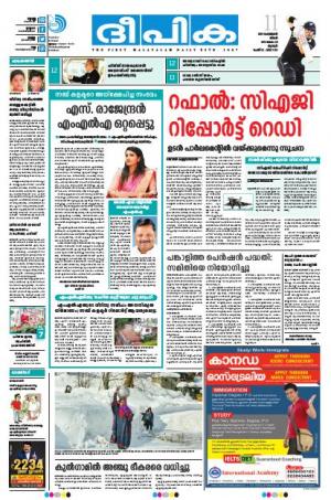 Deepika 11 February 2019