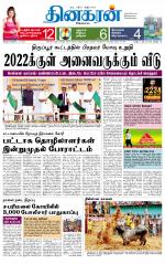 Madurai  Main 