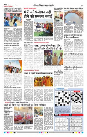 Dabra Patrika