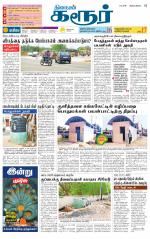 Karur-Trichy Supplement
