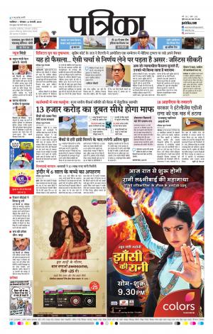 Gwalior Patrika