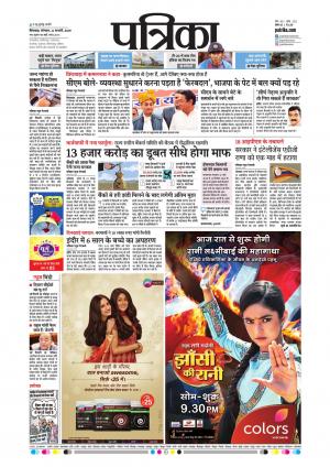 Chhindwara Patrika