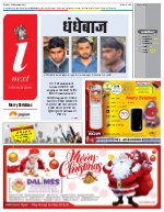 Prayagraj Hindi ePaper, Allahabad Hindi Newspaper - InextLive