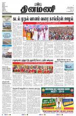 Dinamani - Dharmapuri