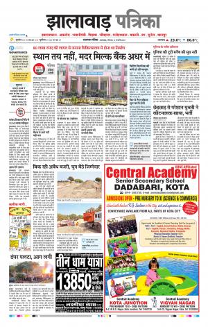 Jhalawar Raj, Patrika Epaper