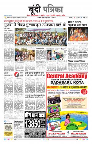 Bundi Raj, Patrika Epaper