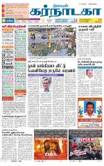 Bangalore Supplement