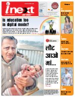 Prayagraj Hindi ePaper, Allahabad Hindi Newspaper - InextLive