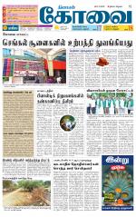 Coimbatore Supplement