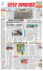 Star Samachar Satna