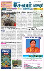 Managaram-Salem Supplement