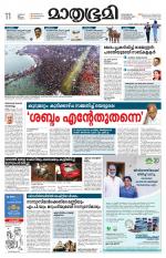 Kannur (includes Kasargod)