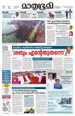 Kottayam (includes Pathanamthitta & Idukki)