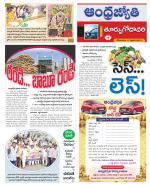 East Godavari District