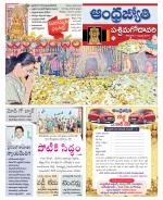 West Godavari District