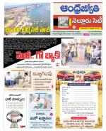 Nellore City