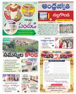 Nalgonda District