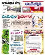 BHADRADRI KOTHAGUDEM