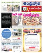 Kumuram Bheem District