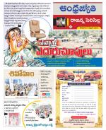 Rajanna Sircilla District