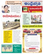 Mahabubnagar District