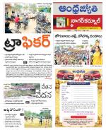 Nagarkurnool District