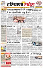 Haryana Savera