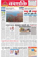Navshakti Epaper