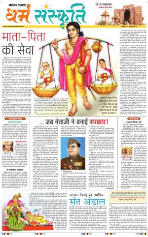 The Navodaya Times Magazine