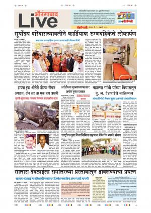 11 Feb Aurangabad Live