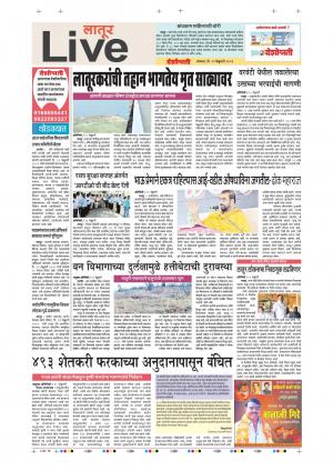 11 Feb Latur Live