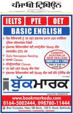 Punjabi Tribune (Delhi Edition)