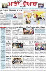 Punjabi Tribune (Majha/Doaba)