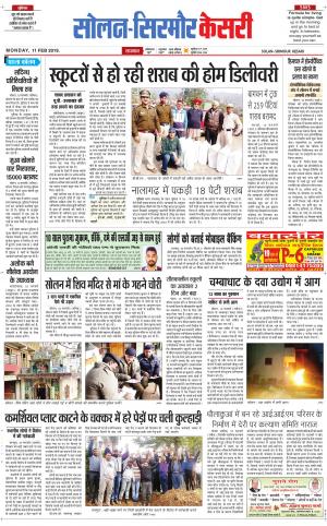 Solan sirmour kesari