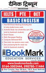 Dainik Tribune (Chandigarh)