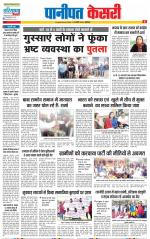 Panipat - Punjab Kesari