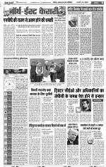 North East Main - Punjab Kesari