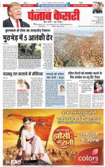 Madhya Pradesh Main - Punjab Kesari