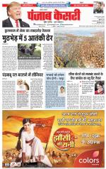 Lucknow - Punjab Kesari