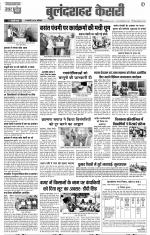 Bulndsahar - Punjab Kesari