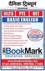 Dainik Tribune (Karnal Edition)