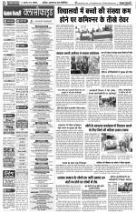 Aligarh - Punjab Kesari
