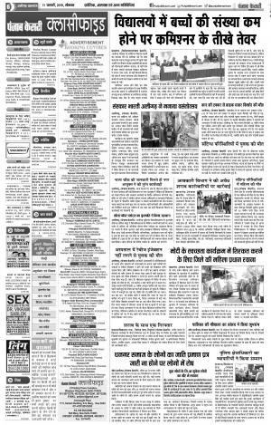 11-02-2019 Punjab Kesari Aligarh
