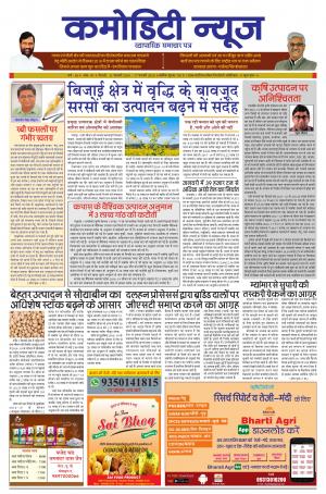 ISSUE-47 11 FEB  19 - 17 FEB  19