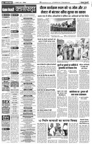 11-02-2019 Punjab Kesari Agra