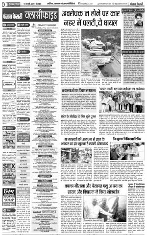 11-02-2019 Punjab Kesari Muzzafar Nagar