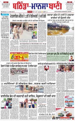  Bhantinda - Mansa Bani